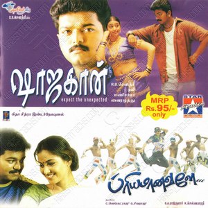Priyamanavale (2000) (S.A. Rajkumar)